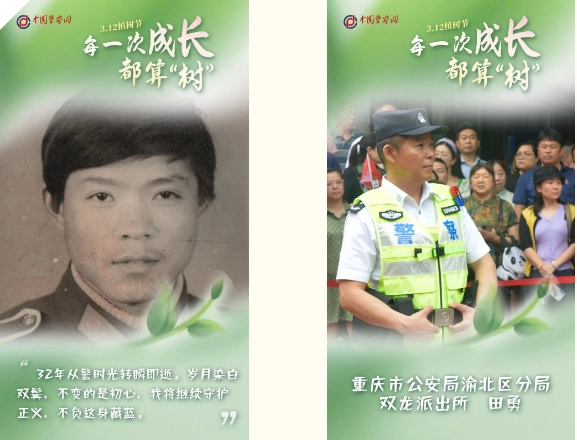 启远网 警服上的年轮：从青丝到白发，我们这样“种”平安