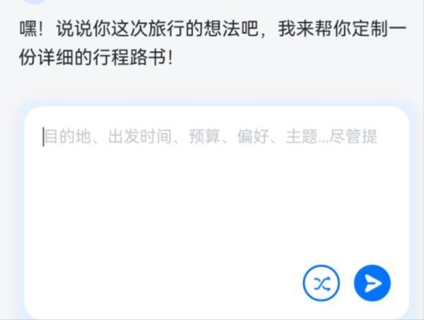 鸿岳资本配资 从“攻略助手”到“智能管家”——AI成为年轻人旅游“新向导”