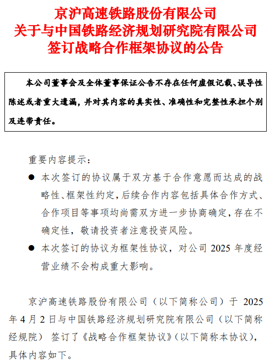金勺子 明泰铝业：与鹏辉能源签订战略合作框架协议