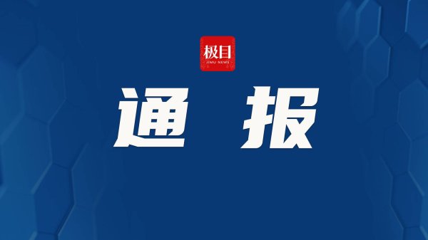 股王配资 西安网警：常某皓造谣“昆明池景区有人在钓鱼时被鱼拖下水淹死”被罚